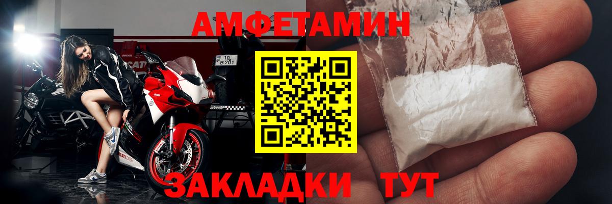Барабинск  Amphetamine  Вход с VPN  АМФ  АМФЕТАМИН 98% 