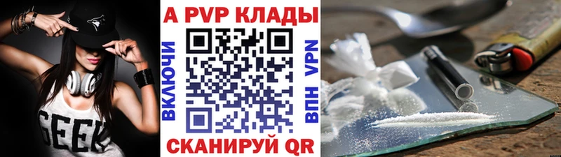 купить закладку  Барабинск  A-PVP крисы CK 