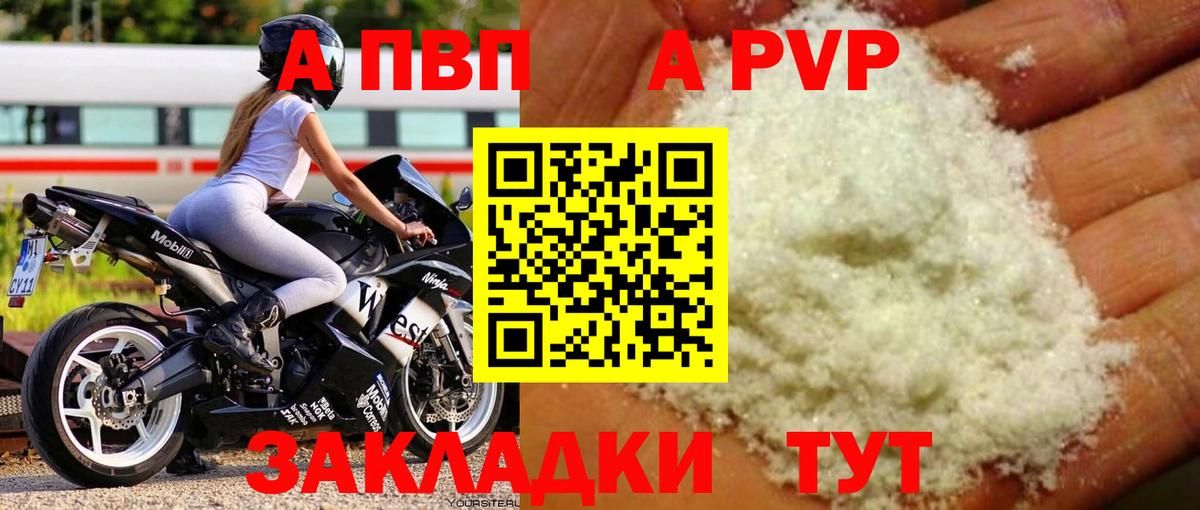 Альфа ПВП крисы CK  наркошоп  A PVP  A PVP крисы CK  А ПВП СК  Барабинск  Вход с VPN 