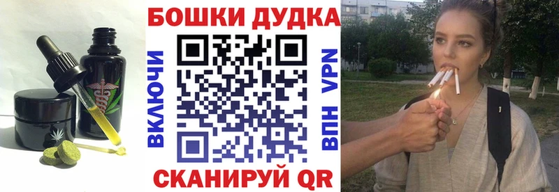 Печенье с ТГК марихуана Барабинск
