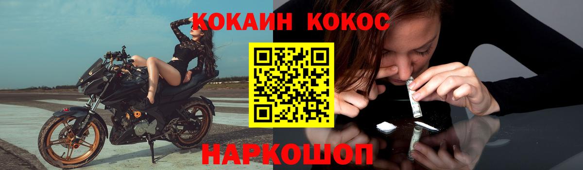 COCAIN FishScale Барабинск