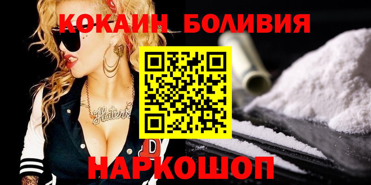 КОКАИН Fish Scale  Вход с VPN  Барабинск  COCAIN 98% 