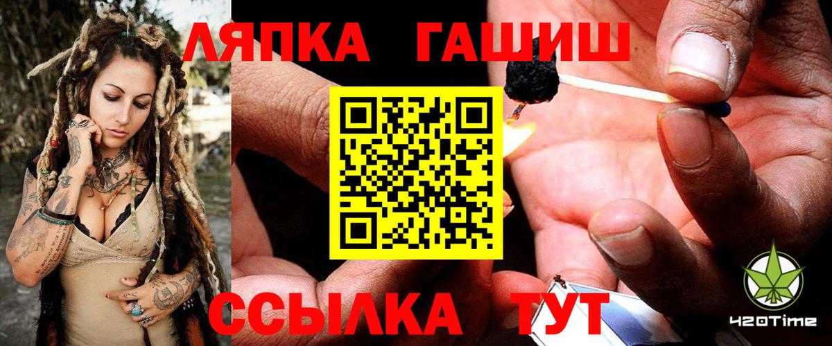 Барабинск  Гашиш AMNESIA HAZE  Вход с VPN  Гашиш Ice-O-Lator 