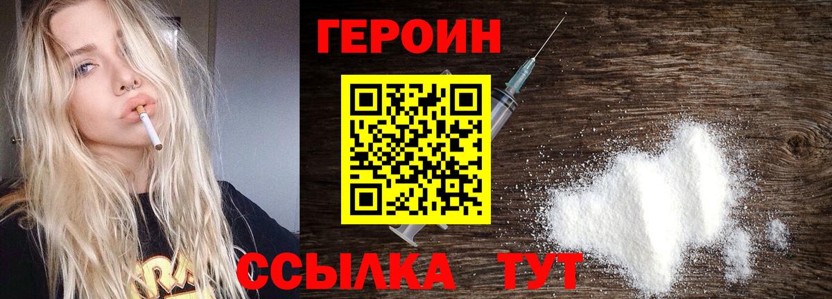 ГЕРОИН Афган Барабинск
