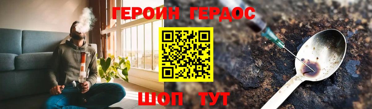 Барабинск  ГЕРОИН герыч  Вход с VPN 