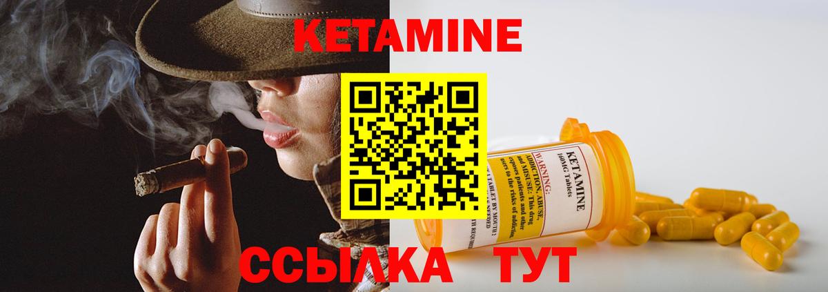 Барабинск  Кетамин ketamine  Вход с VPN 