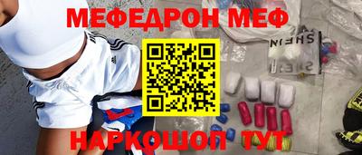 MESCALINE Чебаркуль