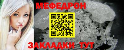 MESCALINE Чебаркуль
