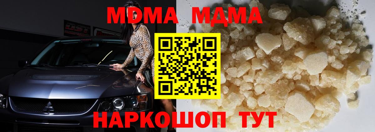 Барабинск  МДМА crystal  MDMA  Вход с VPN  MDMA crystal 