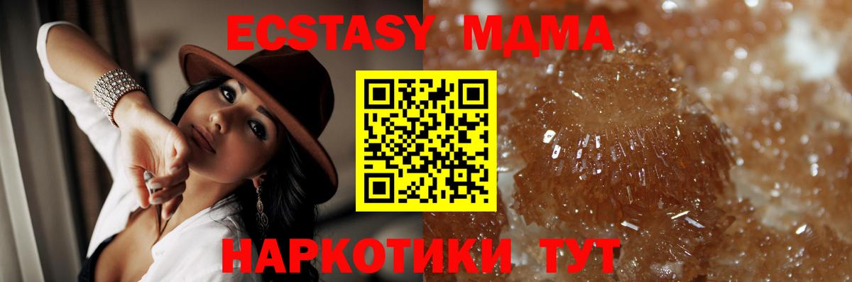 МДМА кристаллы Барабинск