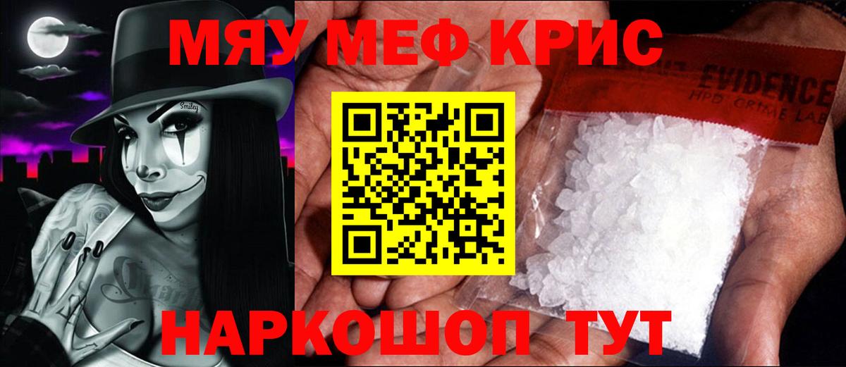 Мефедрон  Барабинск