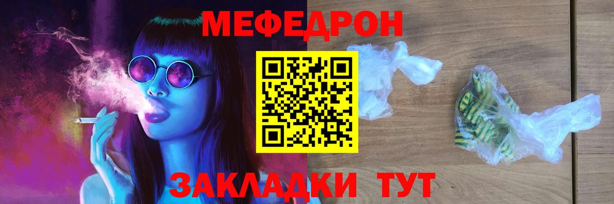МЕФ 4 MMC  Вход с VPN  Меф  Меф мука  МЕФ  Барабинск 