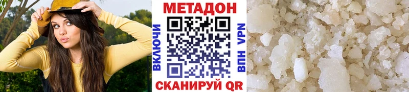 Метадон белоснежный  Барабинск 