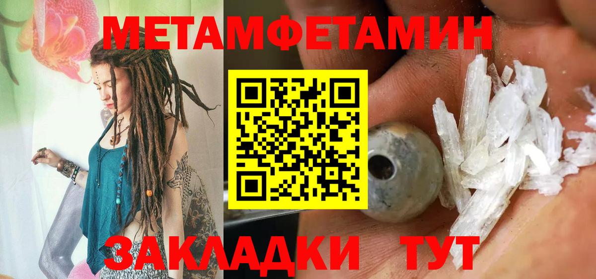 Метамфетамин витя Барабинск