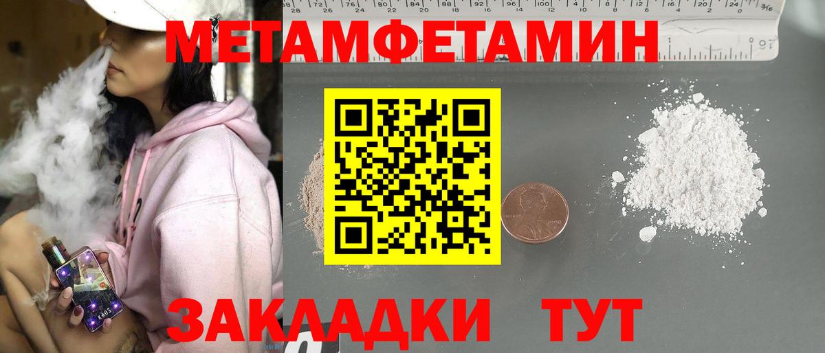 МЕТАМФЕТАМИН Декстрометамфетамин 99.9%  Метамфетамин  Барабинск  МЕТАМФЕТАМИН Декстрометамфетамин 99.9%  Вход с VPN 