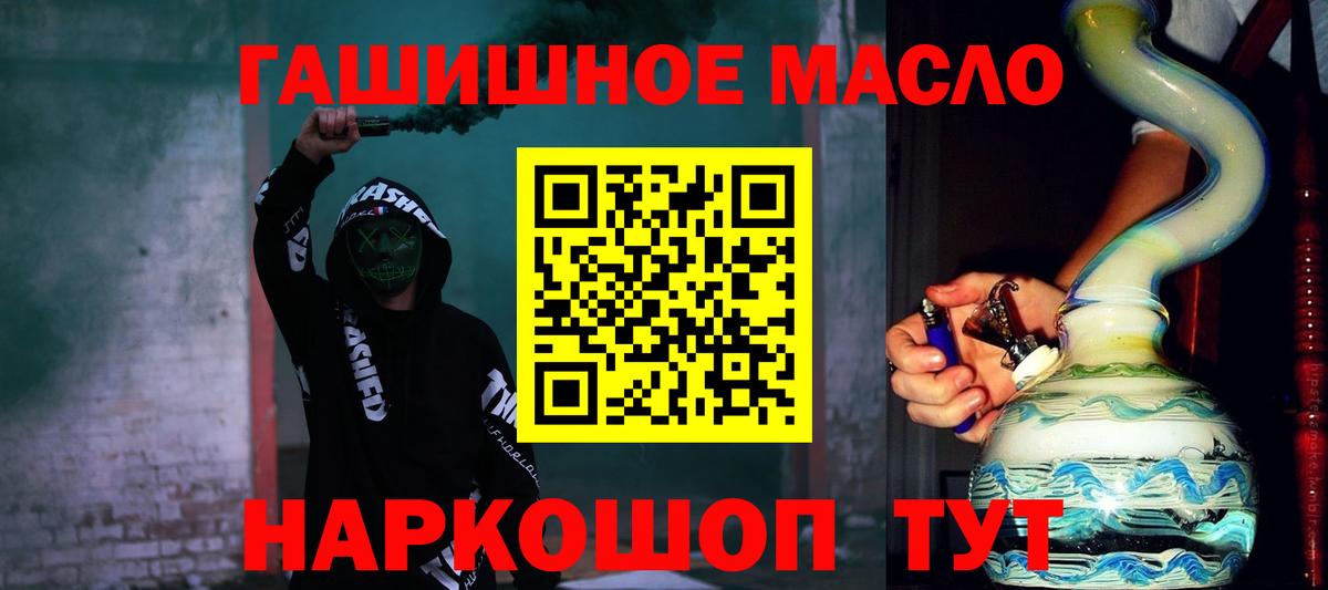 ТГК вейп  Дистиллят ТГК концентрат  Барабинск  Вход с VPN 